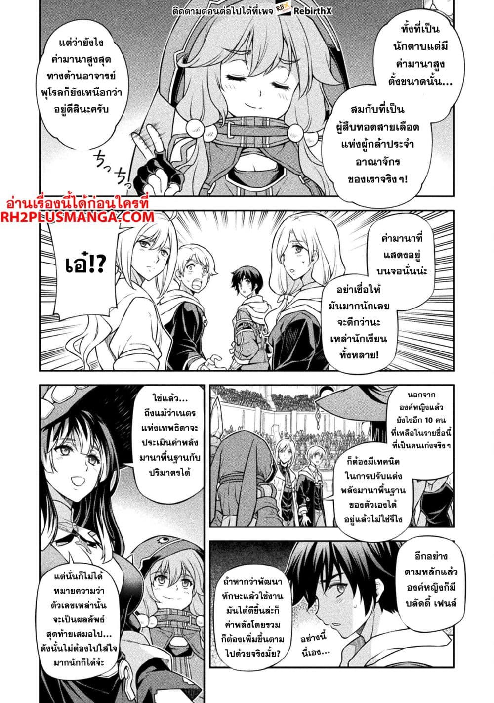 Drawing: Saikyou Mangaka Wa Oekaki Skill De Isekai Musou Suru! page 9