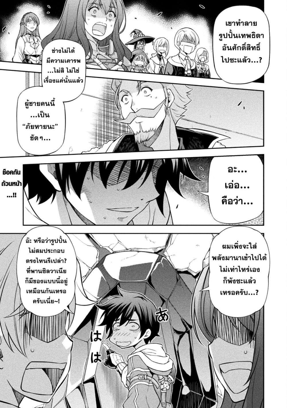 Drawing: Saikyou Mangaka Wa Oekaki Skill De Isekai Musou Suru! page 1