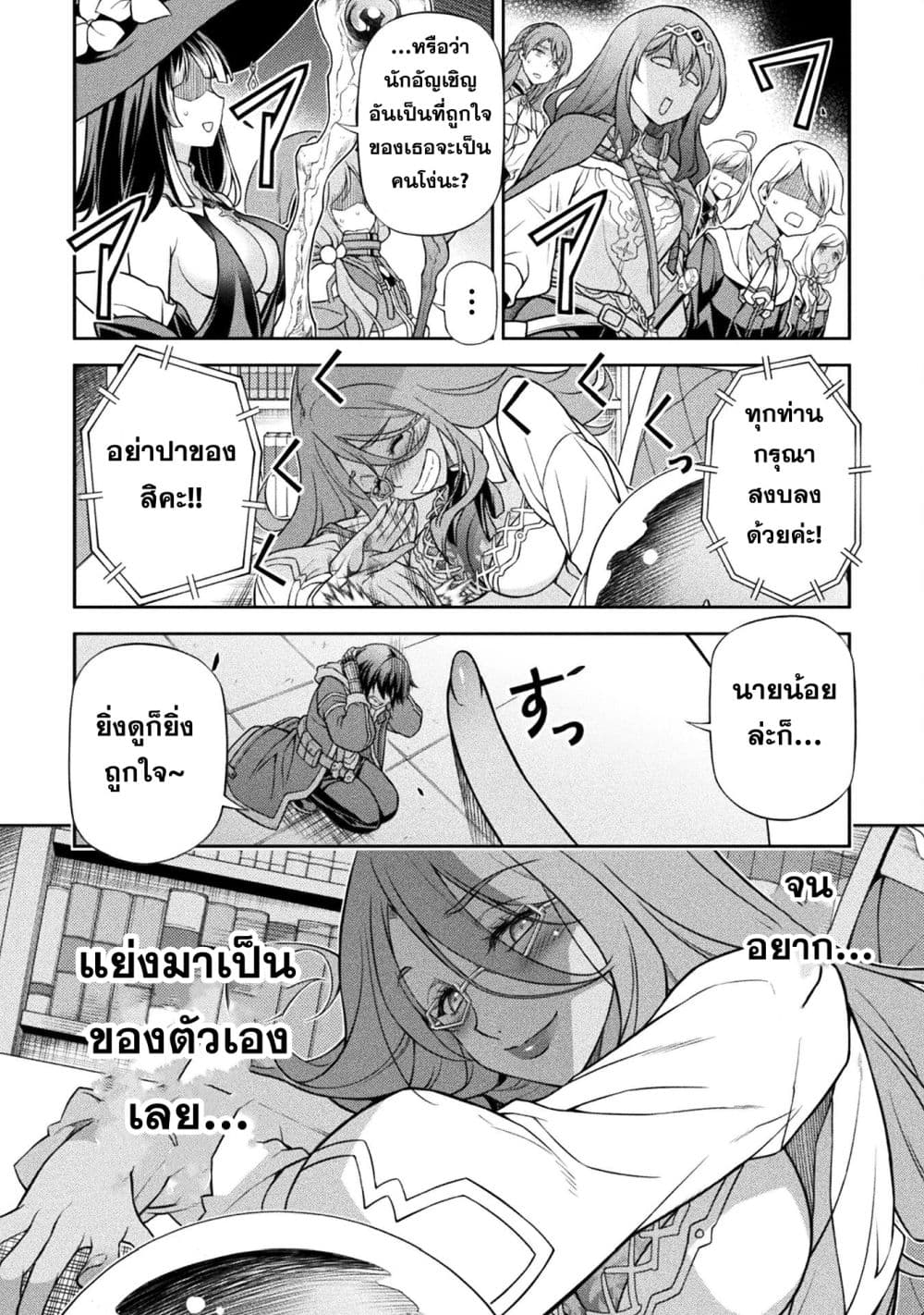 Drawing: Saikyou Mangaka Wa Oekaki Skill De Isekai Musou Suru! page 3