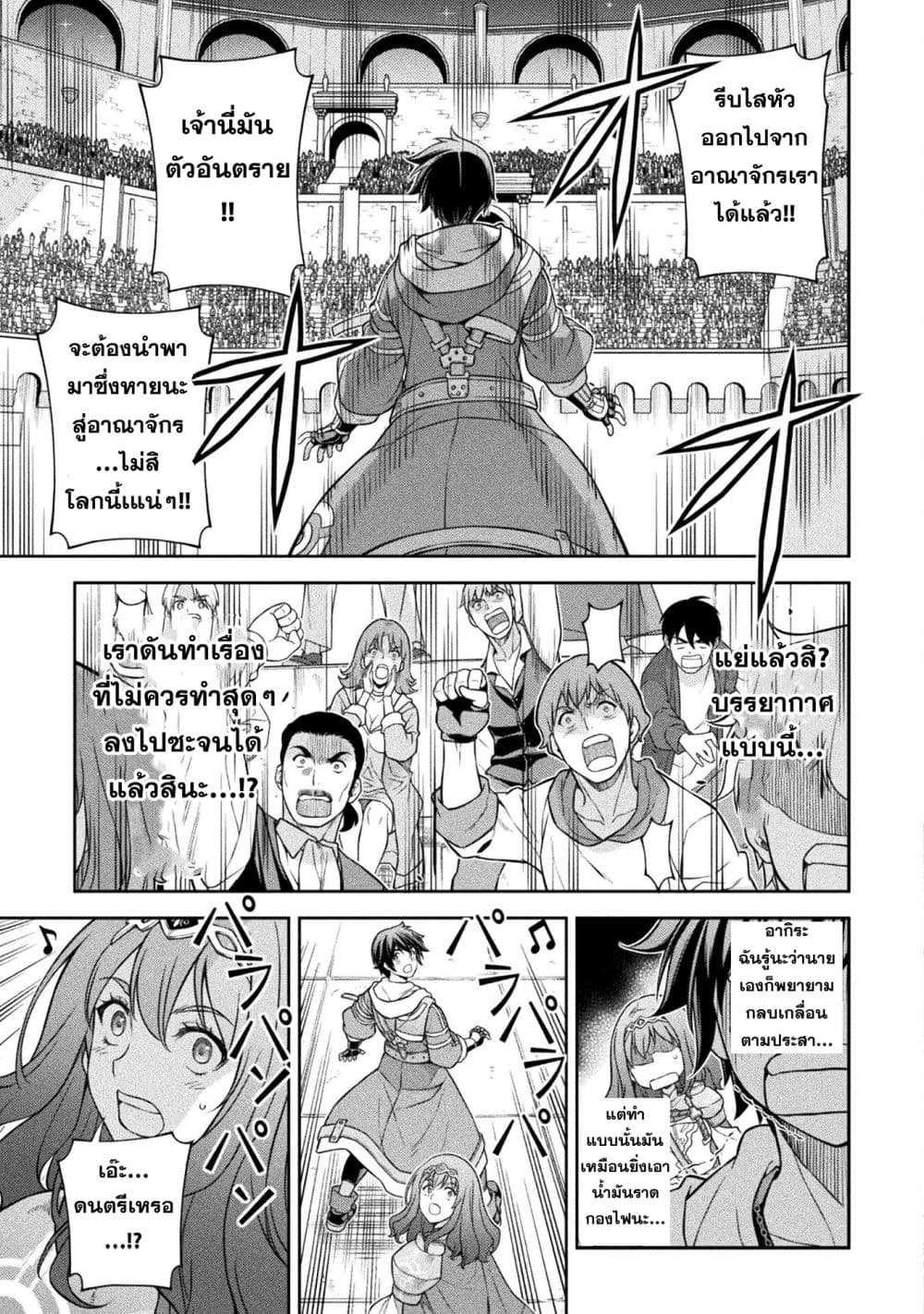 Drawing: Saikyou Mangaka Wa Oekaki Skill De Isekai Musou Suru! page 4