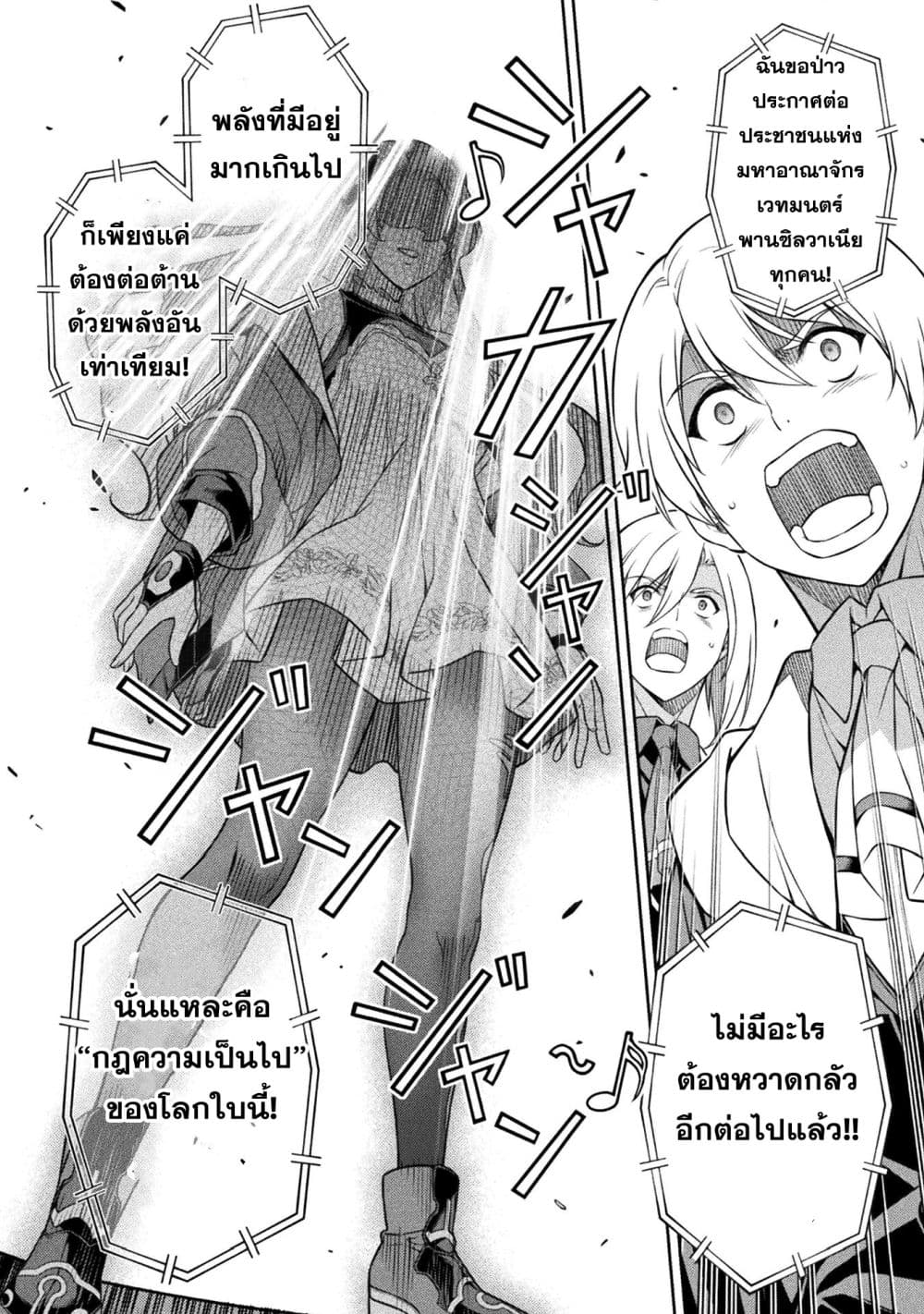 Drawing: Saikyou Mangaka Wa Oekaki Skill De Isekai Musou Suru! page 5
