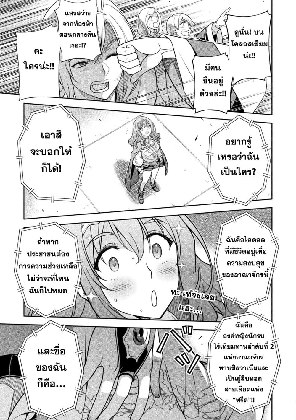Drawing: Saikyou Mangaka Wa Oekaki Skill De Isekai Musou Suru! page 6