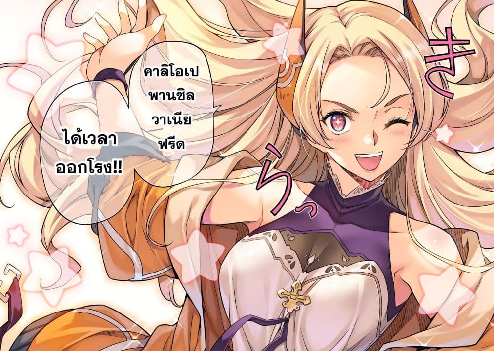 Drawing: Saikyou Mangaka Wa Oekaki Skill De Isekai Musou Suru! page 7