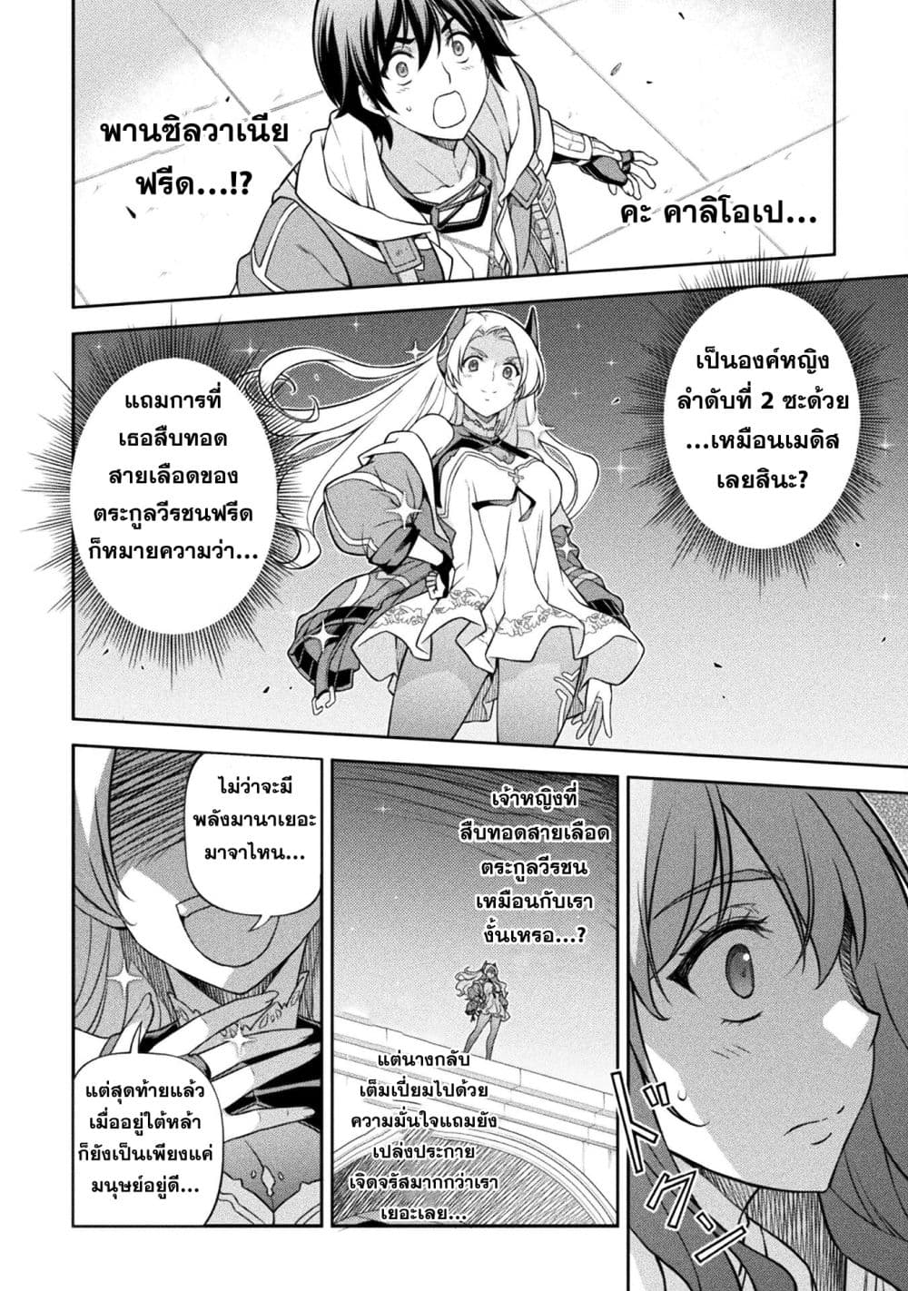 Drawing: Saikyou Mangaka Wa Oekaki Skill De Isekai Musou Suru! page 8