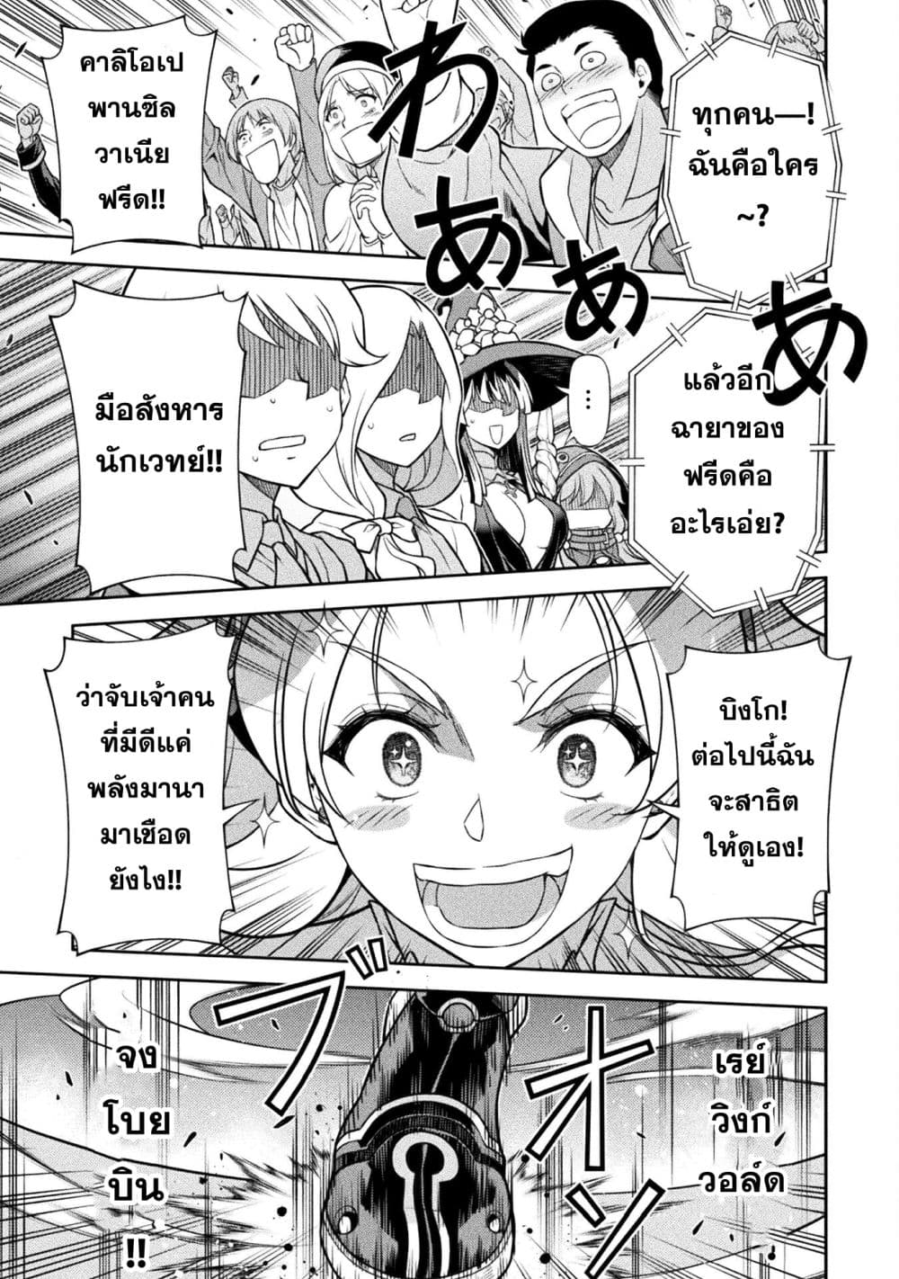 Drawing: Saikyou Mangaka Wa Oekaki Skill De Isekai Musou Suru! page 9