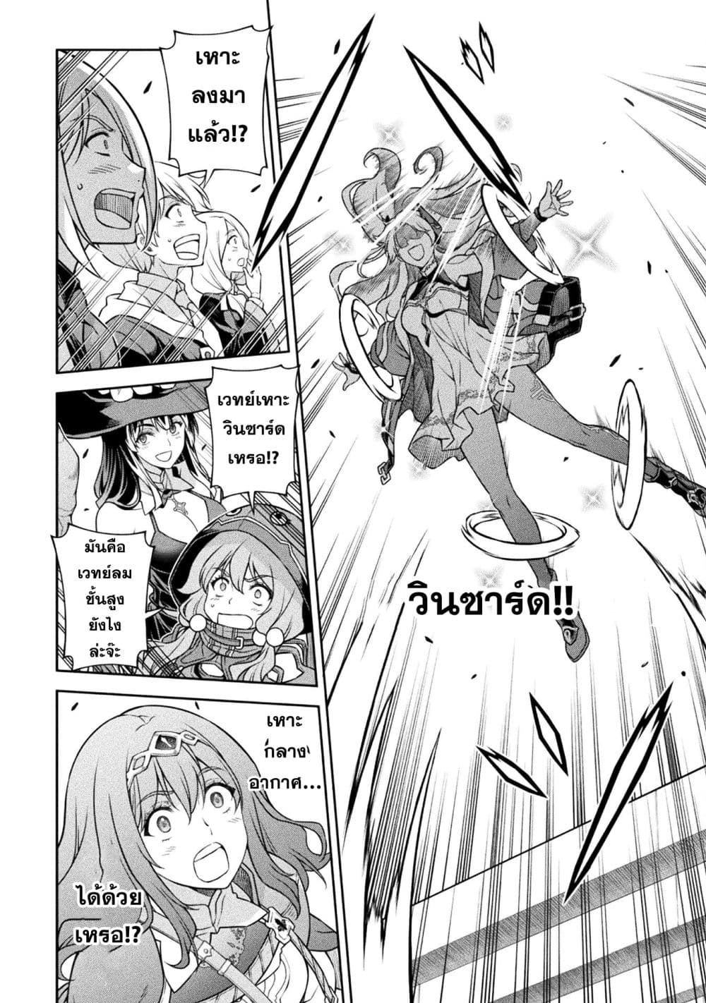 Drawing: Saikyou Mangaka Wa Oekaki Skill De Isekai Musou Suru! page 10