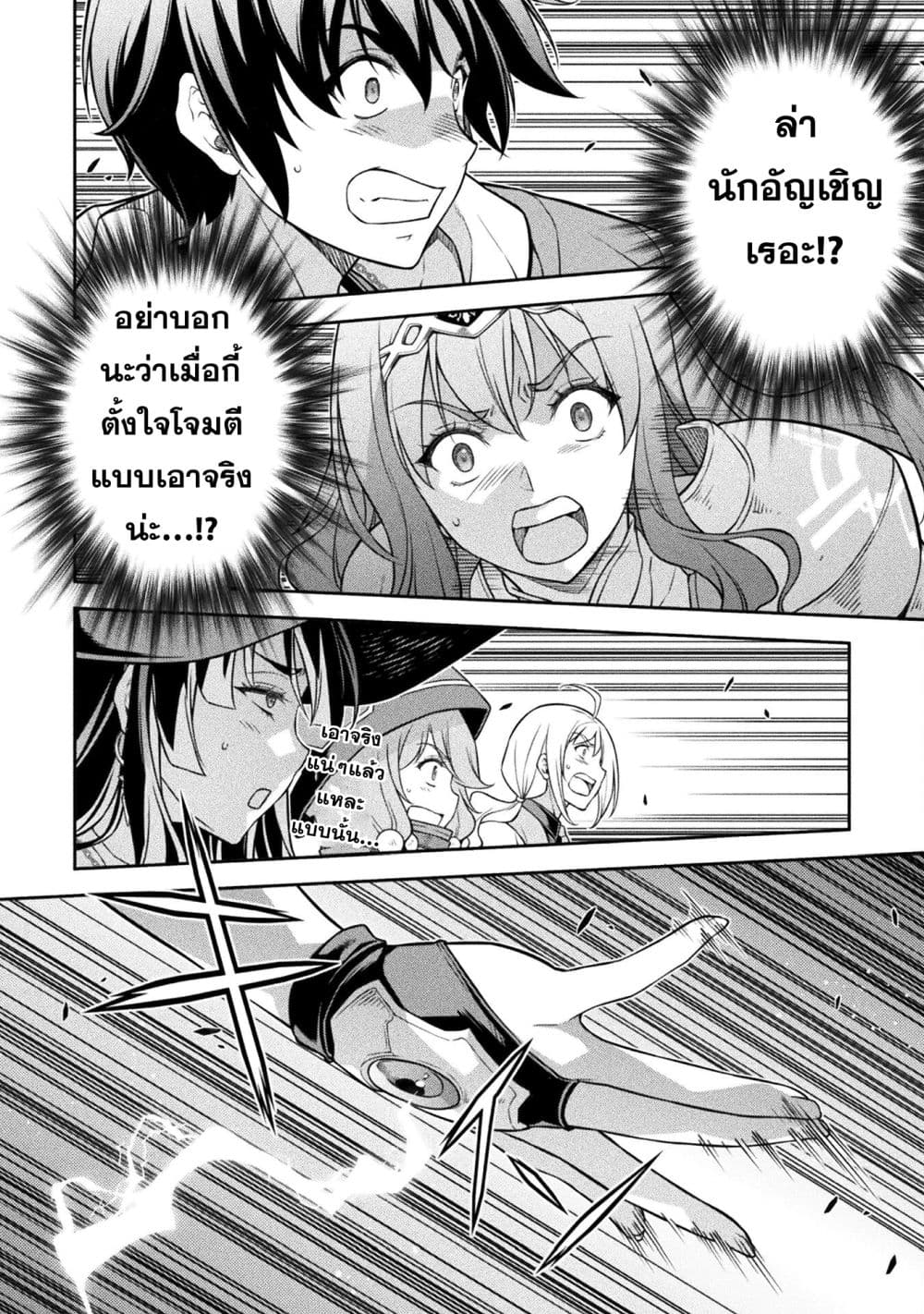 Drawing: Saikyou Mangaka Wa Oekaki Skill De Isekai Musou Suru! page 2