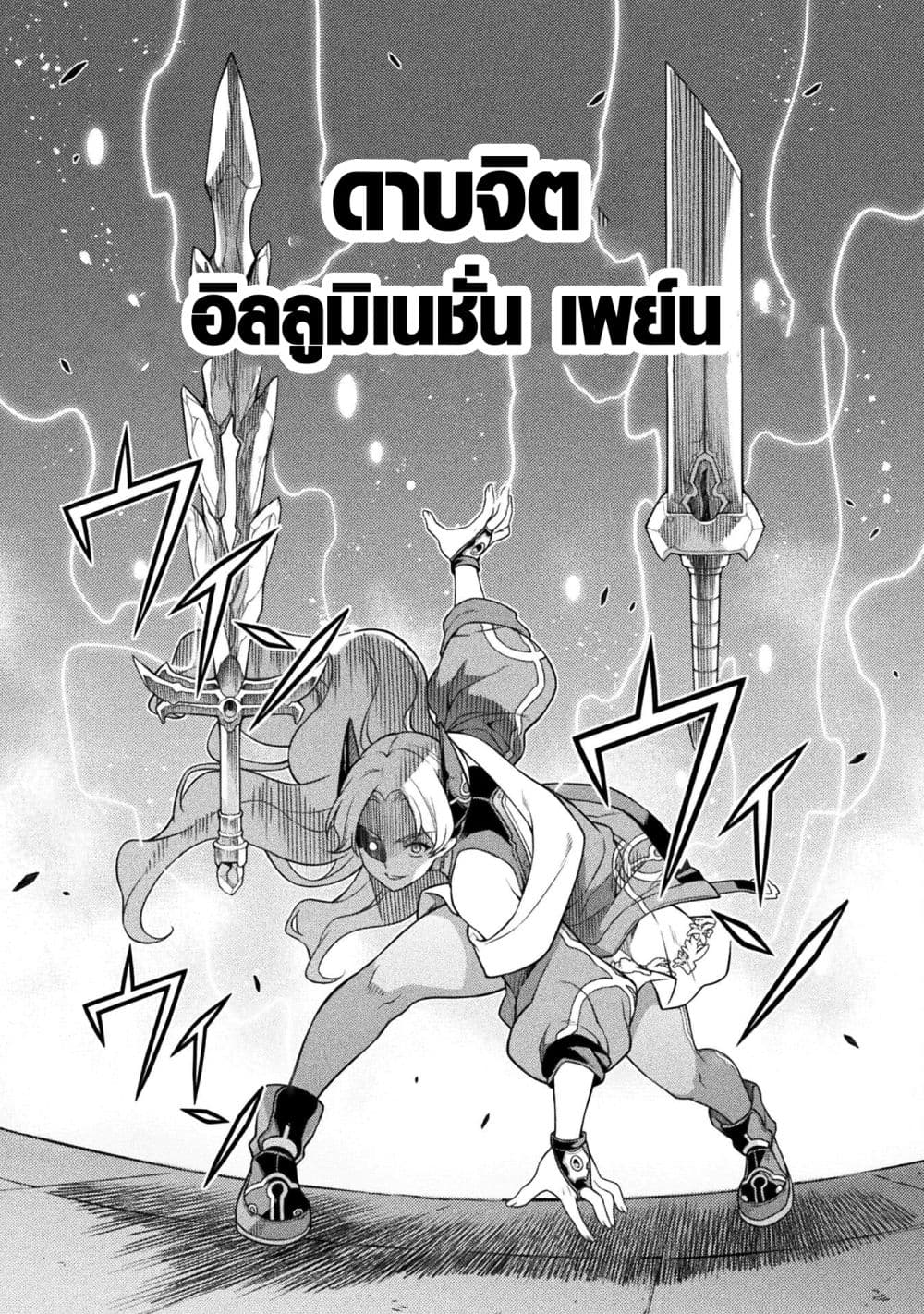 Drawing: Saikyou Mangaka Wa Oekaki Skill De Isekai Musou Suru! page 4