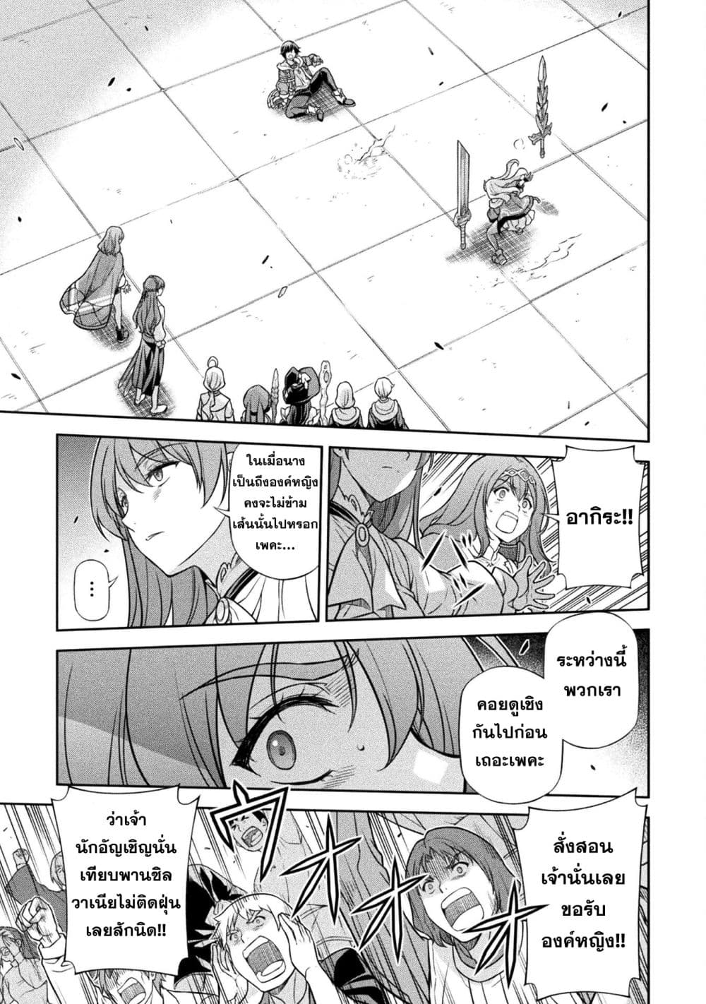 Drawing: Saikyou Mangaka Wa Oekaki Skill De Isekai Musou Suru! page 5