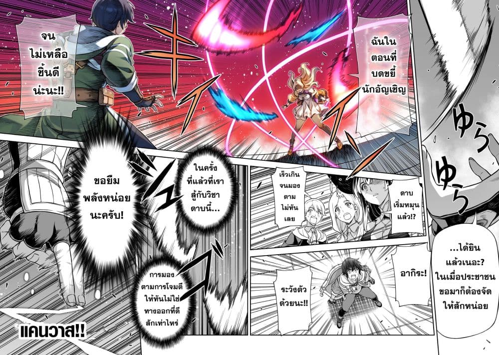 Drawing: Saikyou Mangaka Wa Oekaki Skill De Isekai Musou Suru! page 6