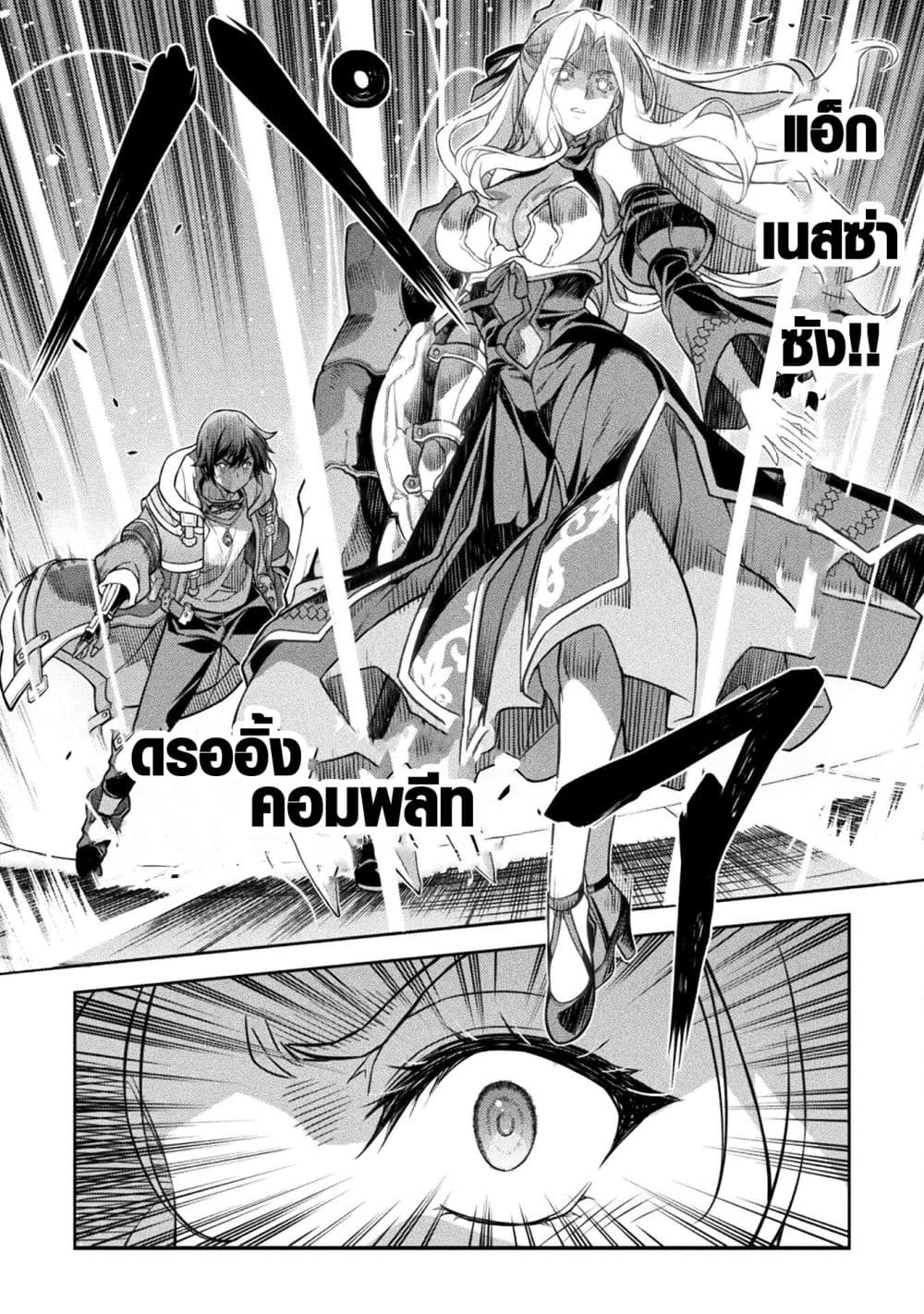 Drawing: Saikyou Mangaka Wa Oekaki Skill De Isekai Musou Suru! page 7
