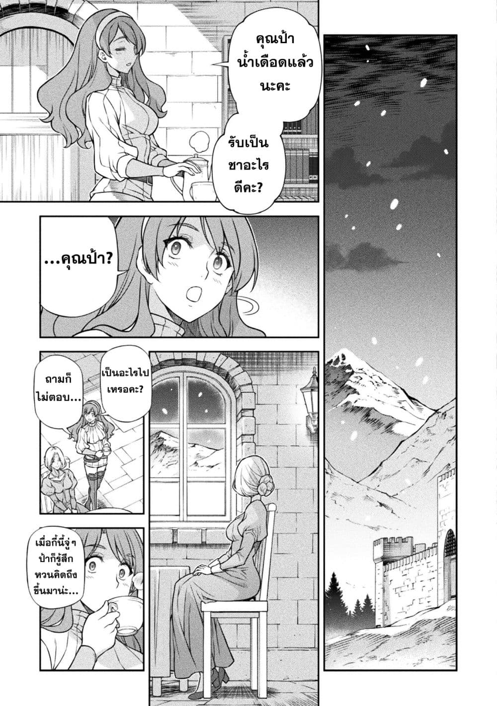 Drawing: Saikyou Mangaka Wa Oekaki Skill De Isekai Musou Suru! page 8