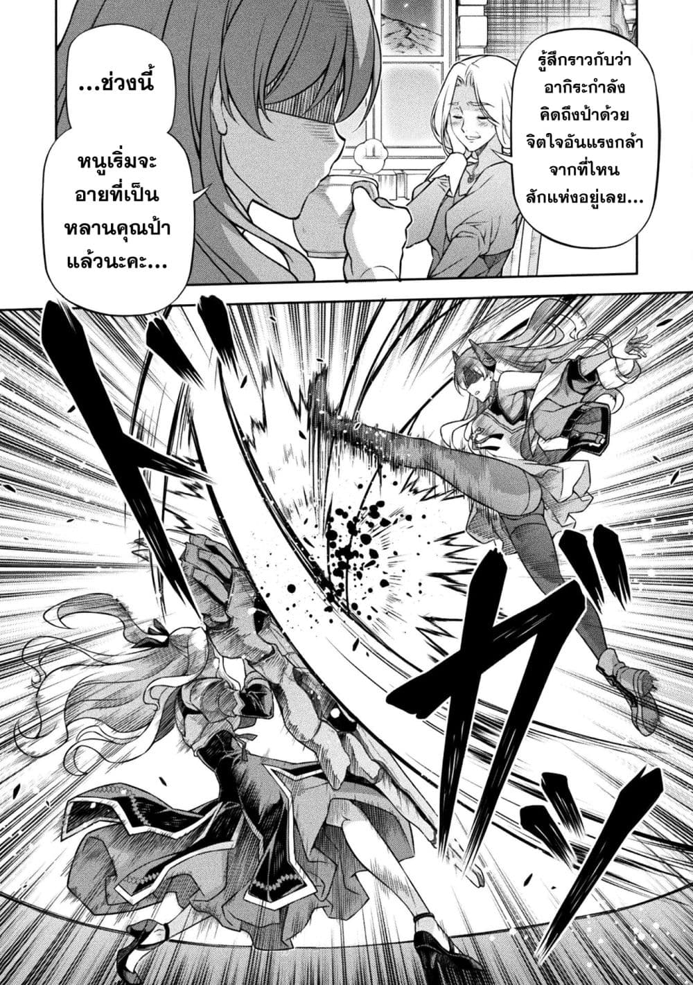 Drawing: Saikyou Mangaka Wa Oekaki Skill De Isekai Musou Suru! page 9