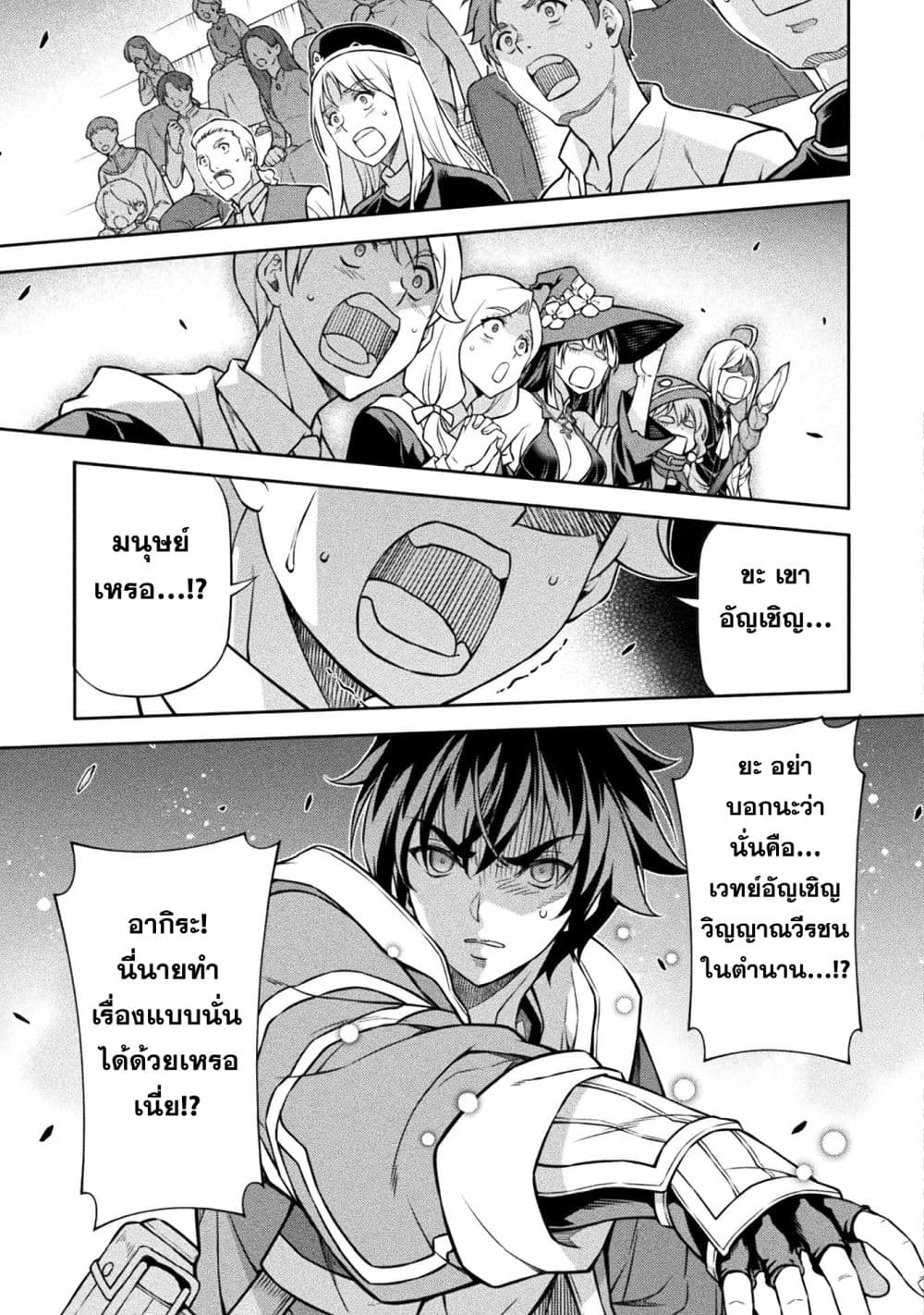 Drawing: Saikyou Mangaka Wa Oekaki Skill De Isekai Musou Suru! page 10
