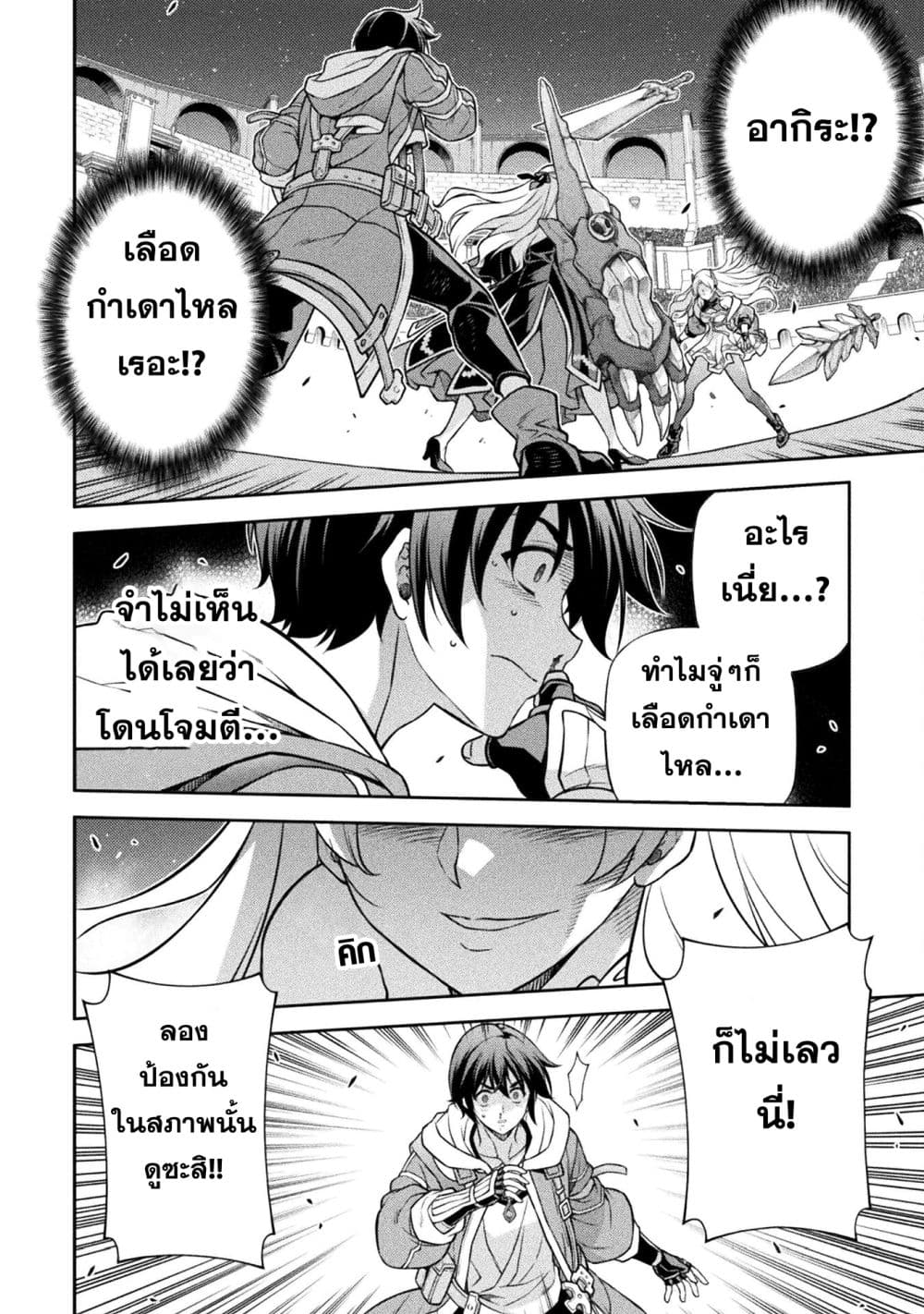 Drawing: Saikyou Mangaka Wa Oekaki Skill De Isekai Musou Suru! page 2