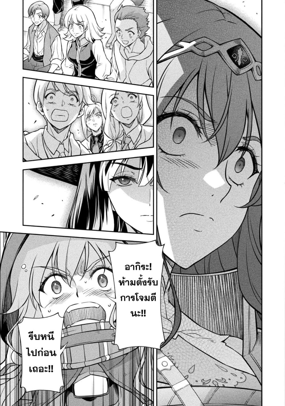 Drawing: Saikyou Mangaka Wa Oekaki Skill De Isekai Musou Suru! page 5