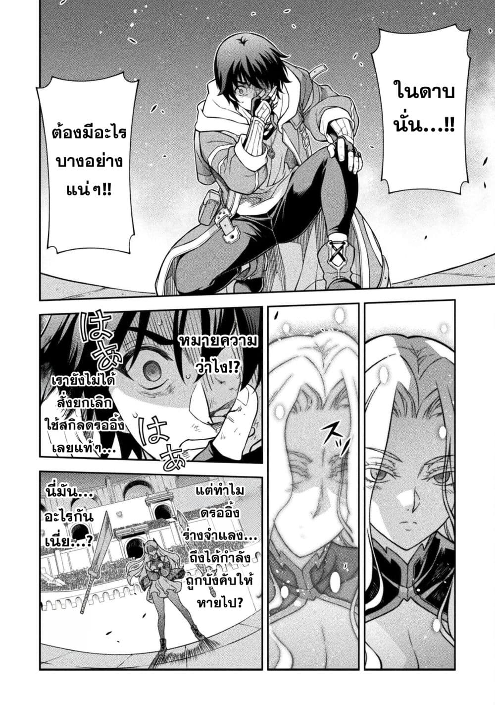 Drawing: Saikyou Mangaka Wa Oekaki Skill De Isekai Musou Suru! page 6