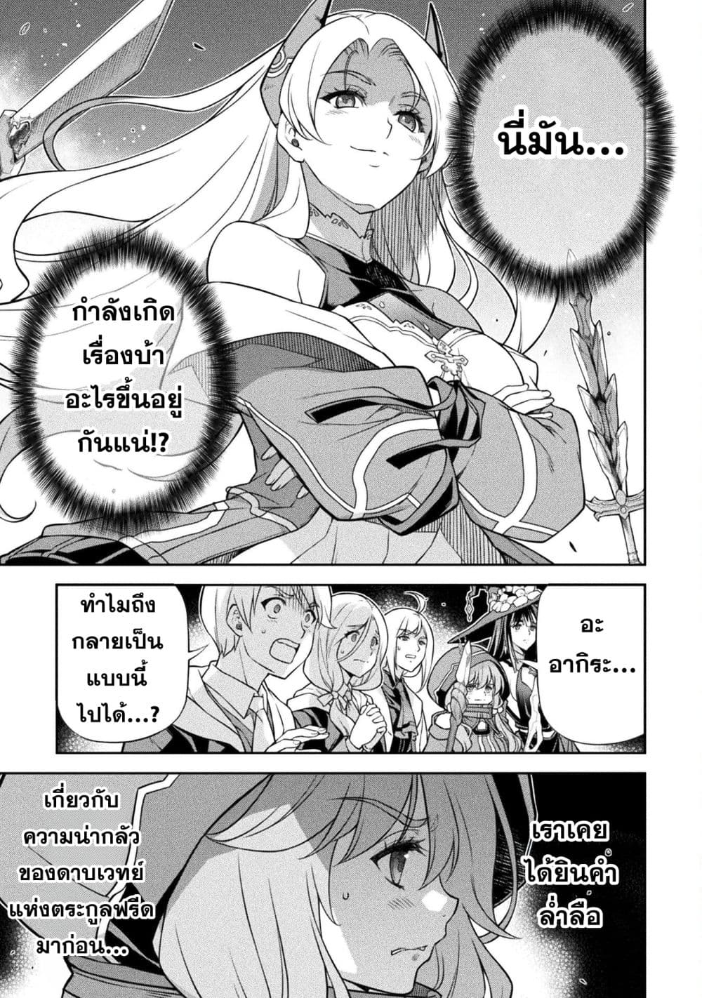 Drawing: Saikyou Mangaka Wa Oekaki Skill De Isekai Musou Suru! page 7