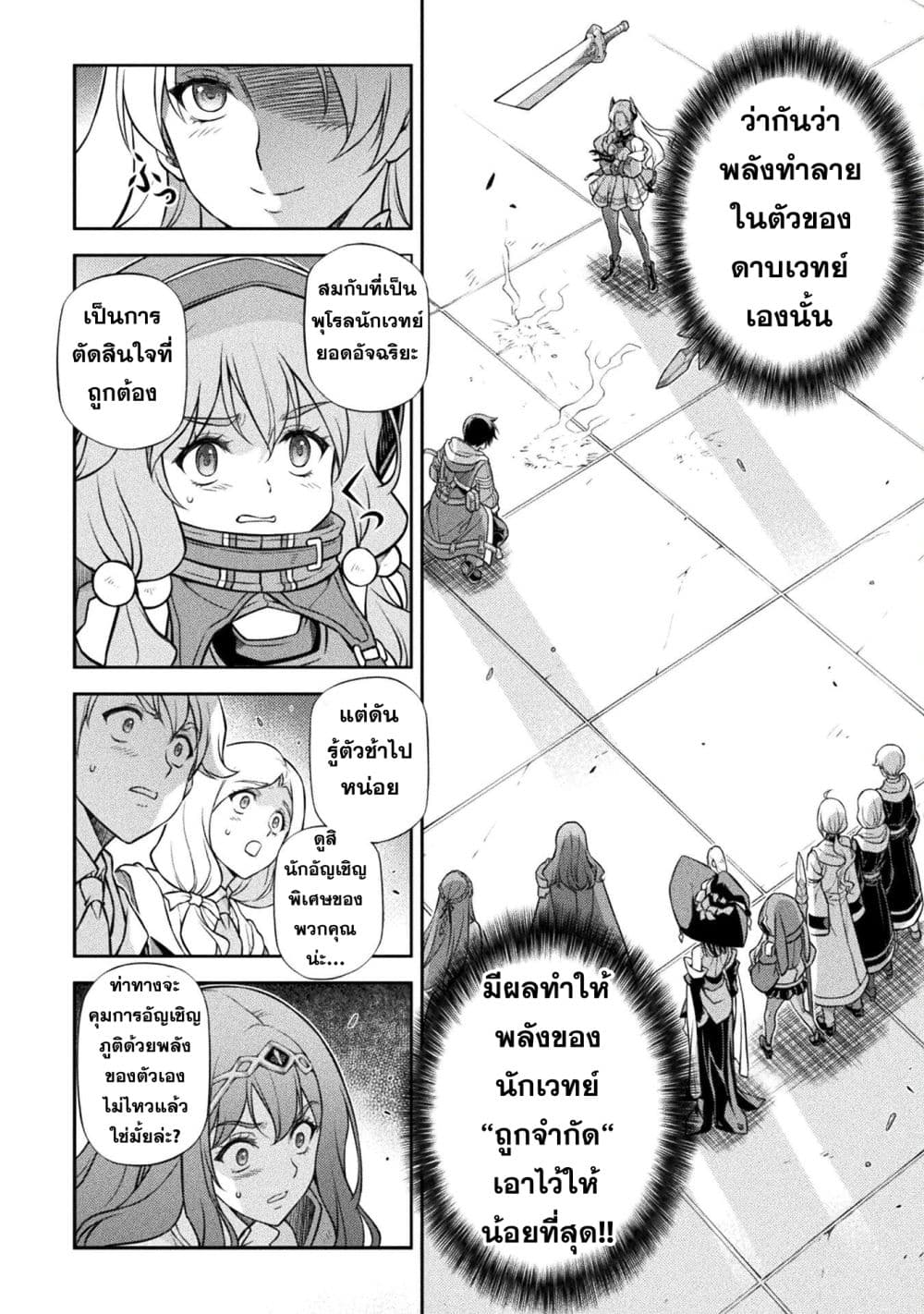 Drawing: Saikyou Mangaka Wa Oekaki Skill De Isekai Musou Suru! page 8