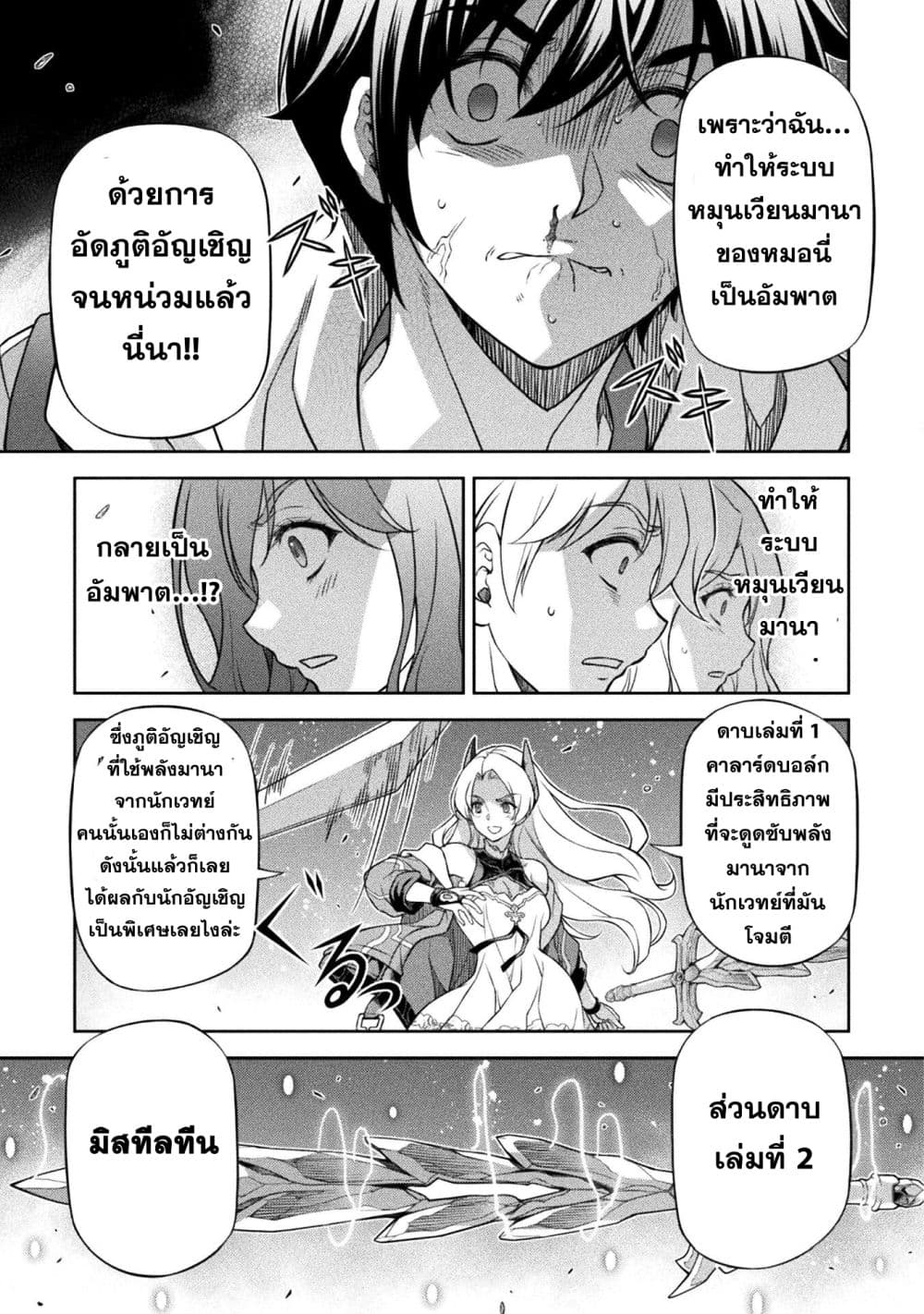 Drawing: Saikyou Mangaka Wa Oekaki Skill De Isekai Musou Suru! page 9