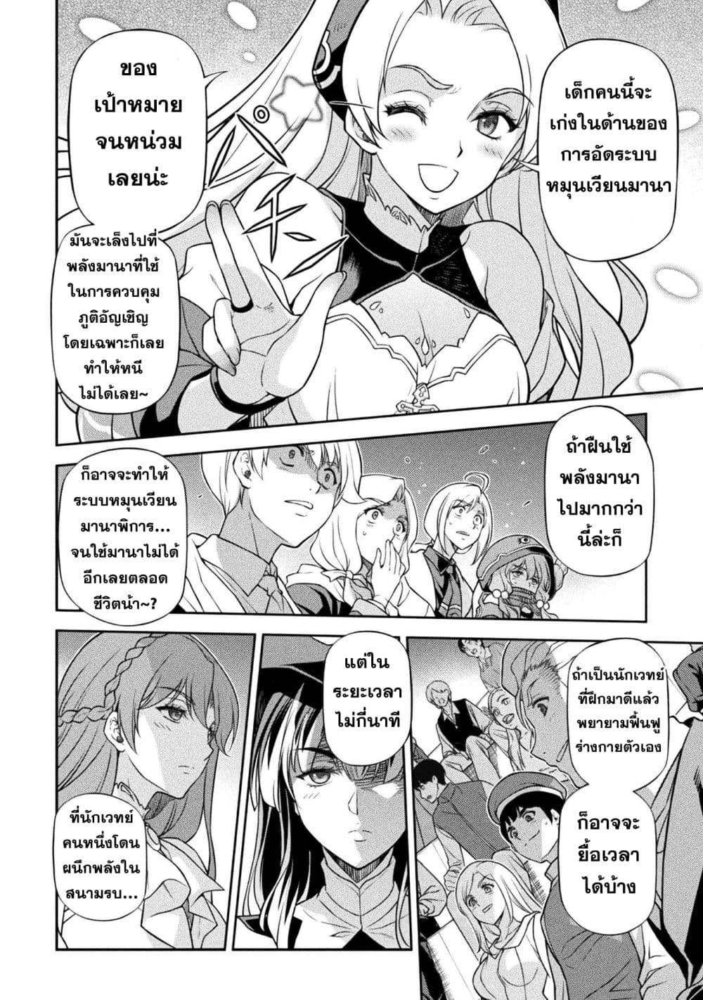 Drawing: Saikyou Mangaka Wa Oekaki Skill De Isekai Musou Suru! page 10