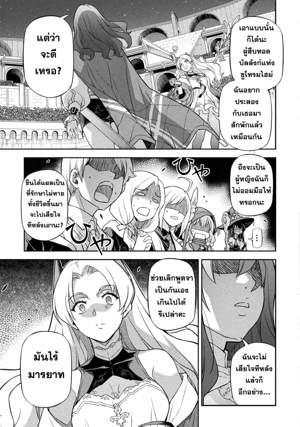 Drawing: Saikyou Mangaka Wa Oekaki Skill De Isekai Musou Suru! page 3