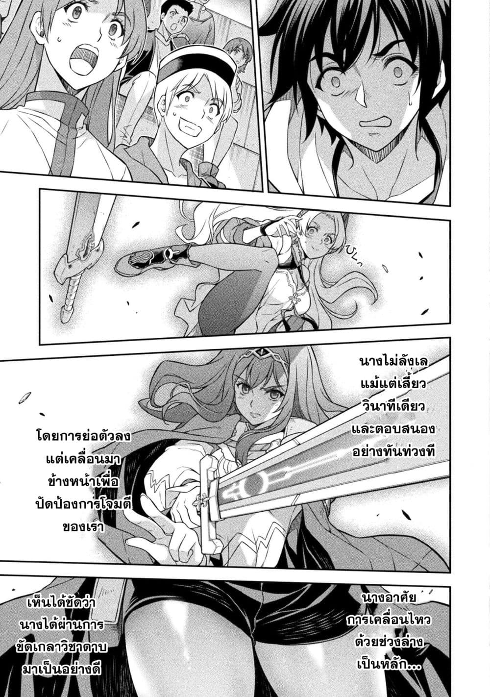 Drawing: Saikyou Mangaka Wa Oekaki Skill De Isekai Musou Suru! page 5