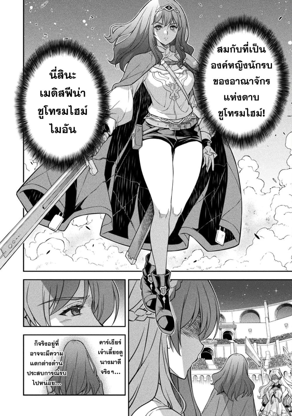 Drawing: Saikyou Mangaka Wa Oekaki Skill De Isekai Musou Suru! page 6
