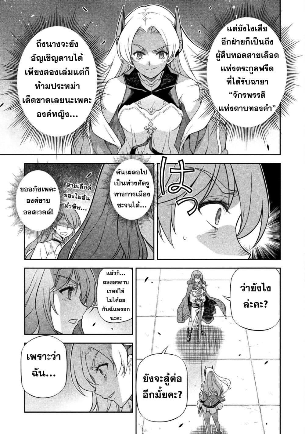 Drawing: Saikyou Mangaka Wa Oekaki Skill De Isekai Musou Suru! page 7