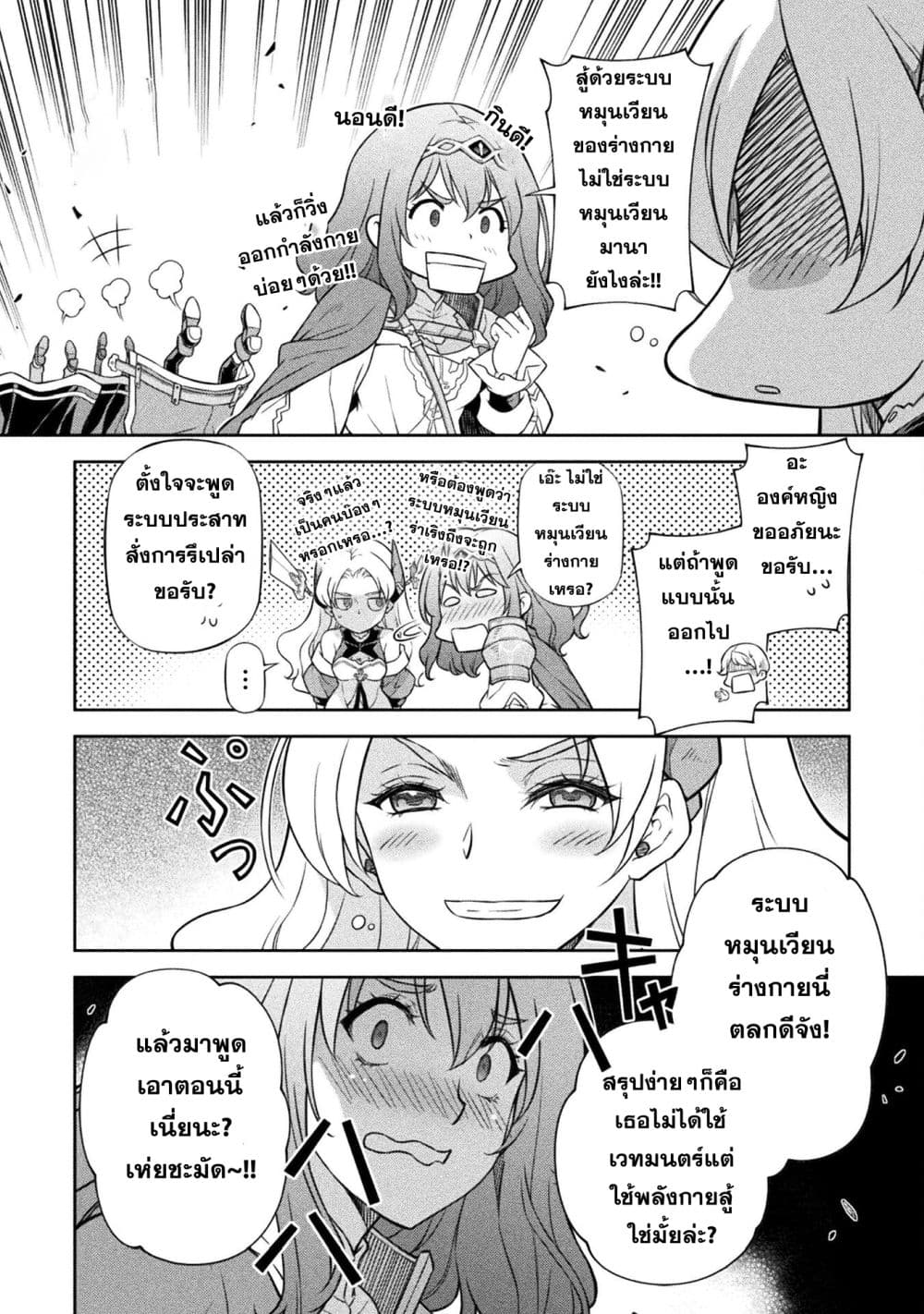Drawing: Saikyou Mangaka Wa Oekaki Skill De Isekai Musou Suru! page 8
