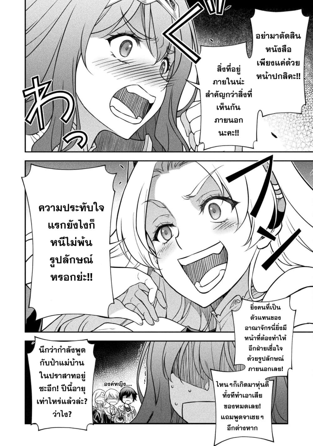 Drawing: Saikyou Mangaka Wa Oekaki Skill De Isekai Musou Suru! page 10