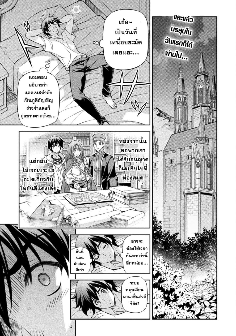 Drawing: Saikyou Mangaka Wa Oekaki Skill De Isekai Musou Suru! page 1