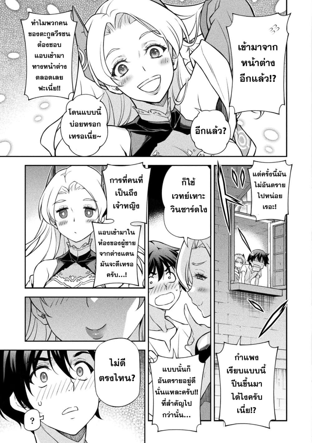 Drawing: Saikyou Mangaka Wa Oekaki Skill De Isekai Musou Suru! page 3