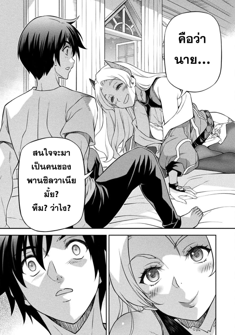 Drawing: Saikyou Mangaka Wa Oekaki Skill De Isekai Musou Suru! page 5