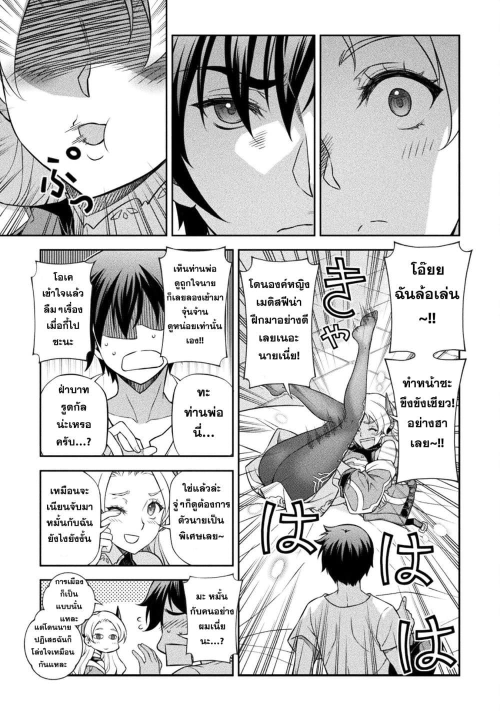 Drawing: Saikyou Mangaka Wa Oekaki Skill De Isekai Musou Suru! page 7