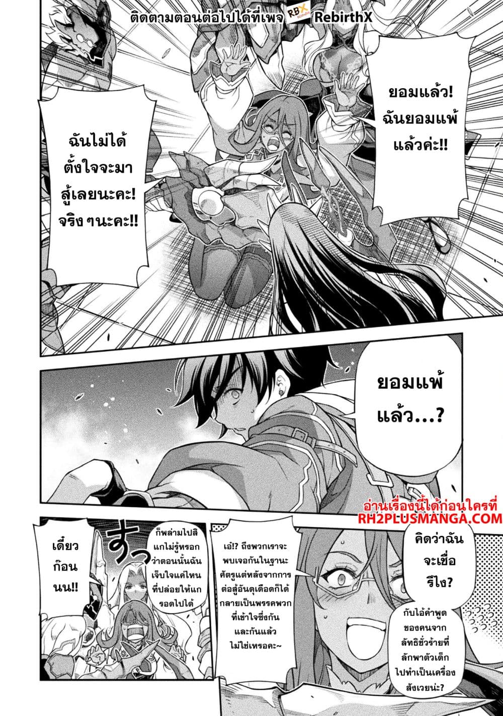 Drawing: Saikyou Mangaka Wa Oekaki Skill De Isekai Musou Suru! page 3
