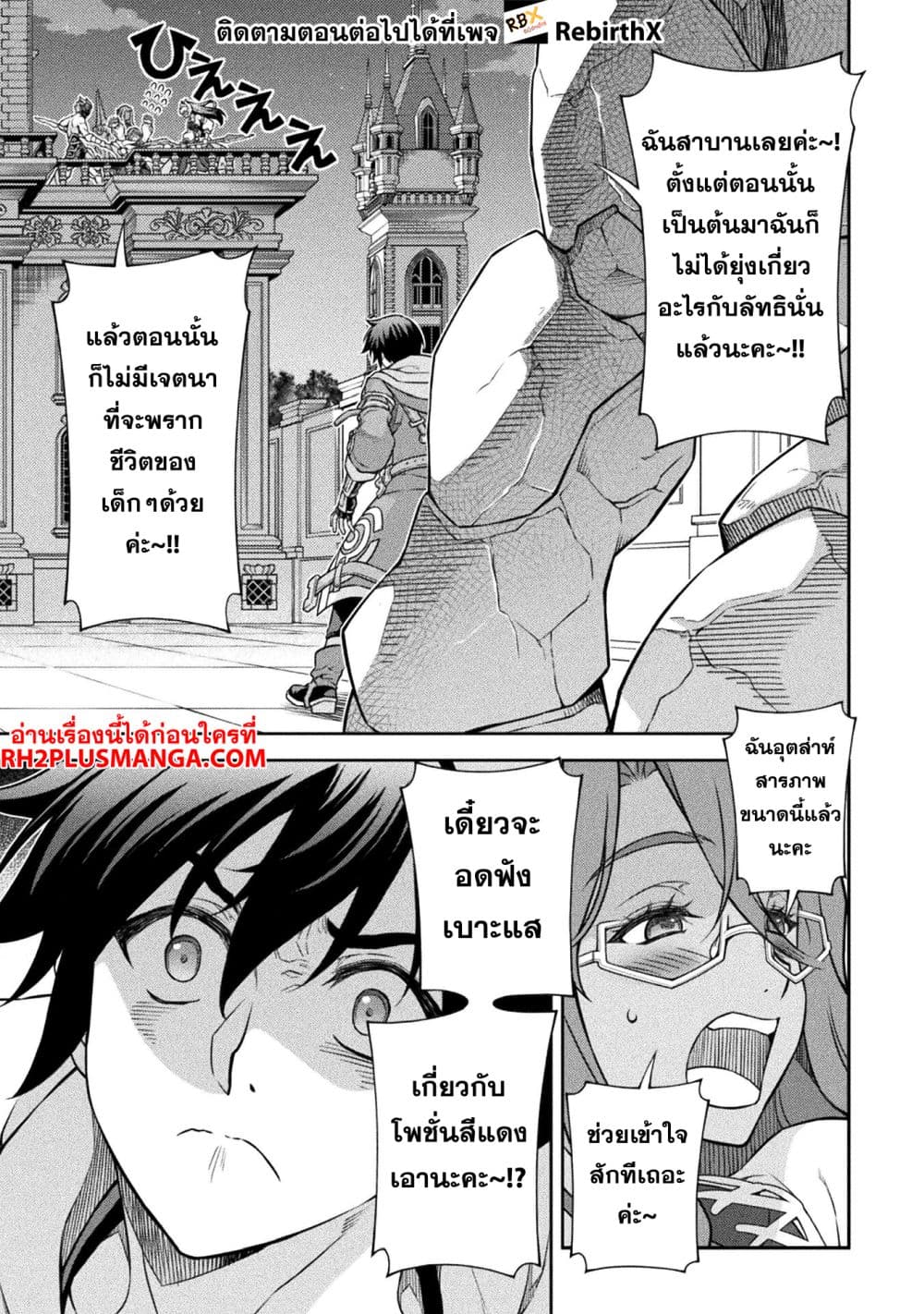 Drawing: Saikyou Mangaka Wa Oekaki Skill De Isekai Musou Suru! page 4