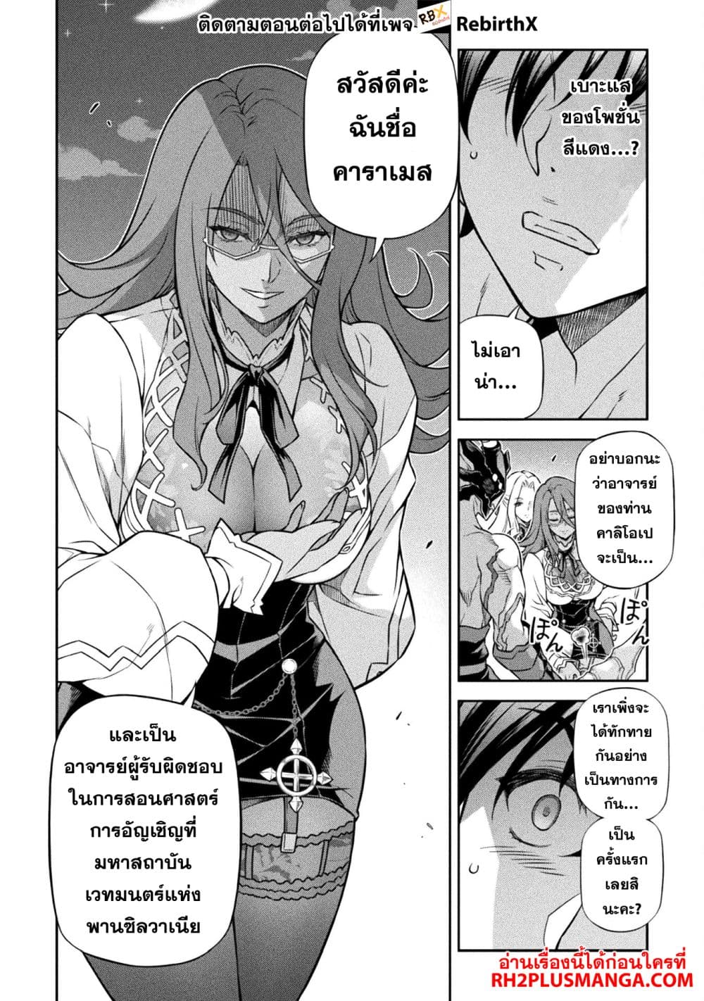 Drawing: Saikyou Mangaka Wa Oekaki Skill De Isekai Musou Suru! page 5