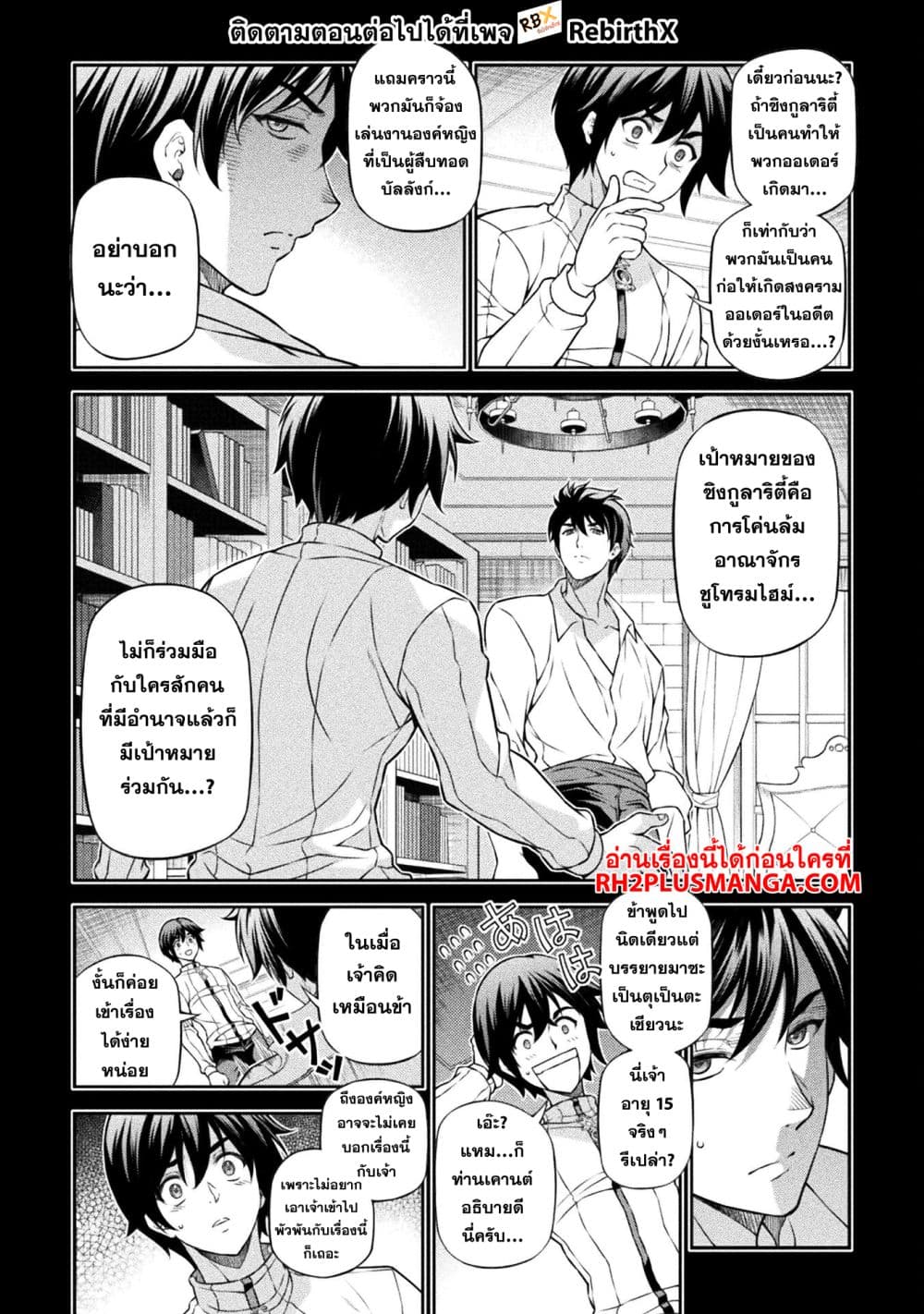 Drawing: Saikyou Mangaka Wa Oekaki Skill De Isekai Musou Suru! page 7