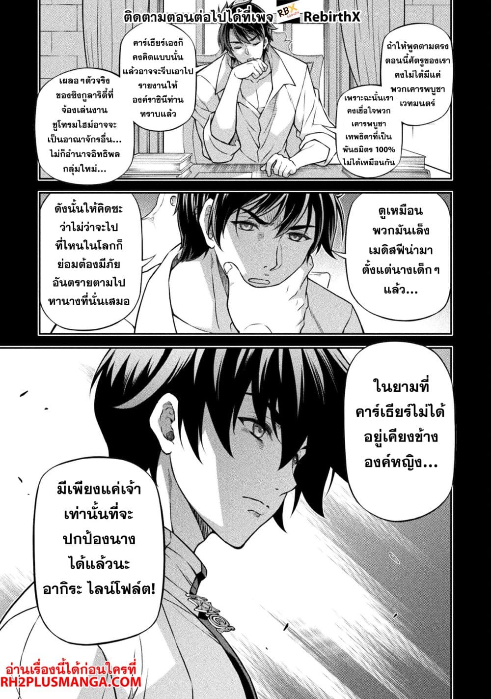 Drawing: Saikyou Mangaka Wa Oekaki Skill De Isekai Musou Suru! page 8