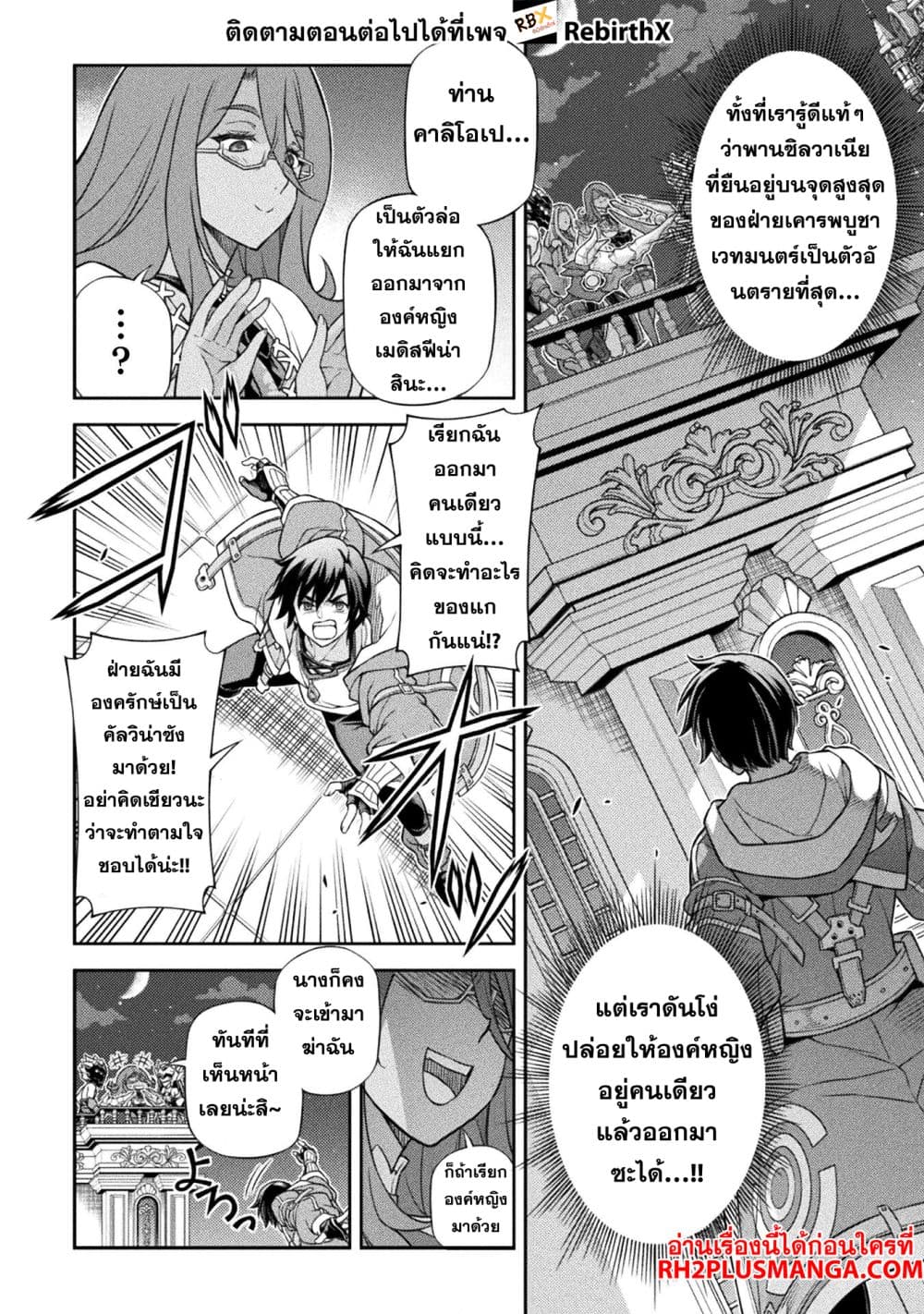 Drawing: Saikyou Mangaka Wa Oekaki Skill De Isekai Musou Suru! page 9