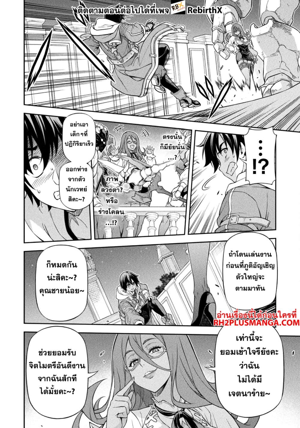 Drawing: Saikyou Mangaka Wa Oekaki Skill De Isekai Musou Suru! page 10
