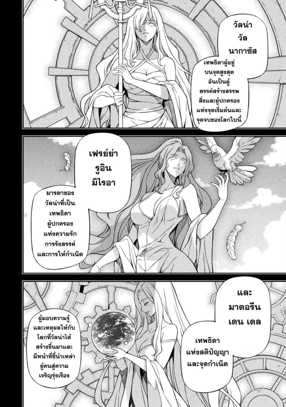 Drawing: Saikyou Mangaka Wa Oekaki Skill De Isekai Musou Suru! page 2