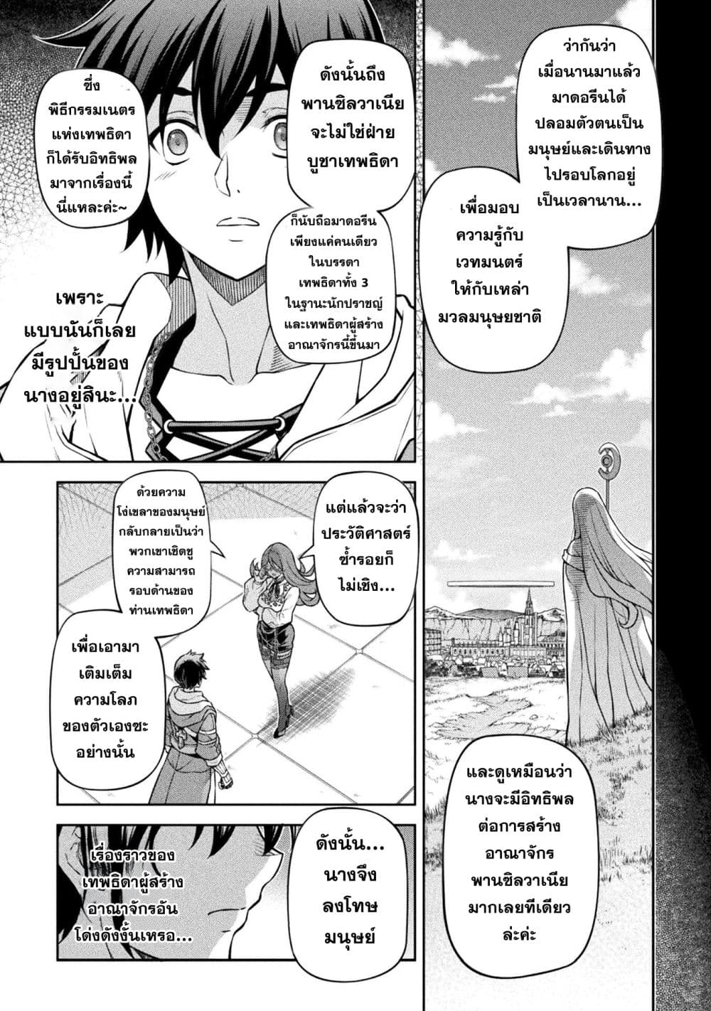 Drawing: Saikyou Mangaka Wa Oekaki Skill De Isekai Musou Suru! page 3