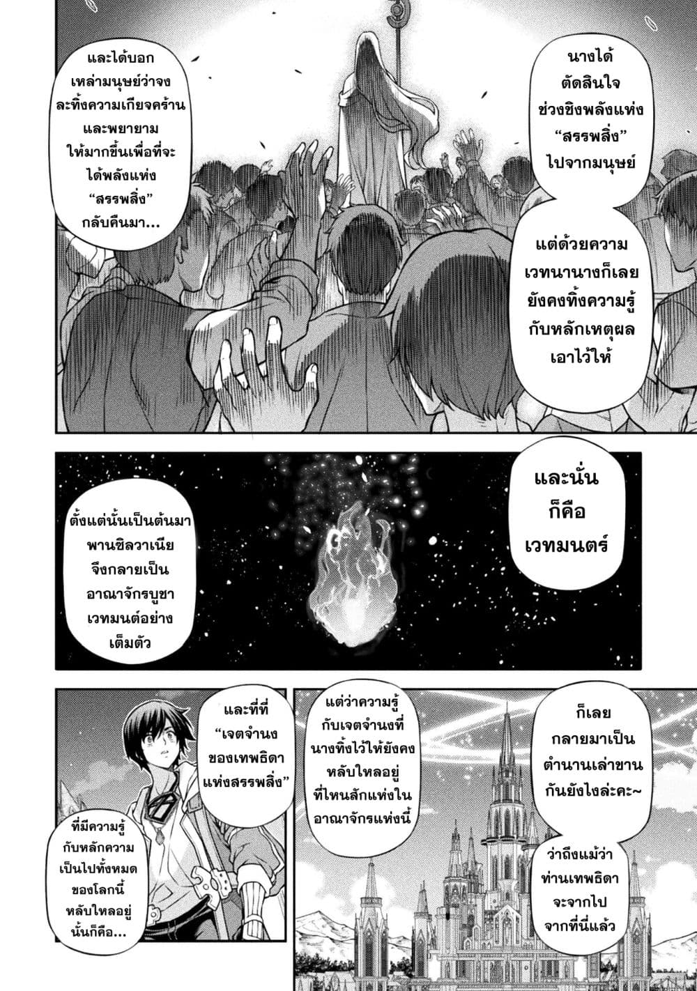 Drawing: Saikyou Mangaka Wa Oekaki Skill De Isekai Musou Suru! page 4