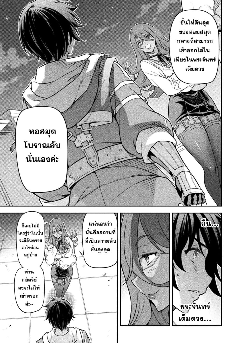 Drawing: Saikyou Mangaka Wa Oekaki Skill De Isekai Musou Suru! page 5
