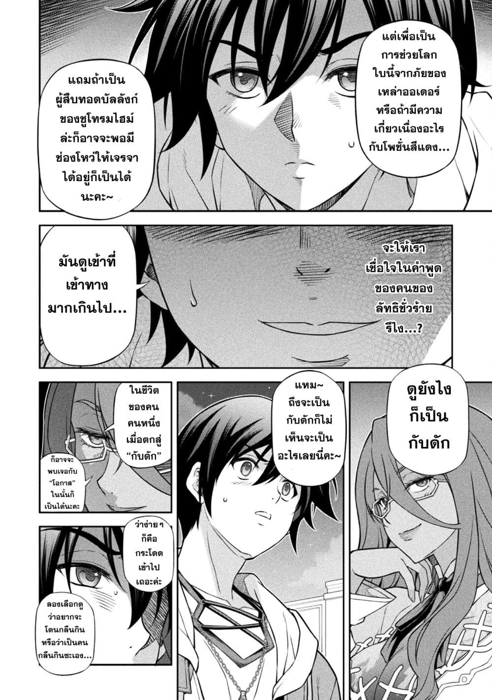 Drawing: Saikyou Mangaka Wa Oekaki Skill De Isekai Musou Suru! page 6