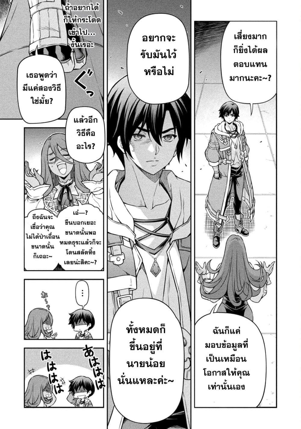 Drawing: Saikyou Mangaka Wa Oekaki Skill De Isekai Musou Suru! page 7