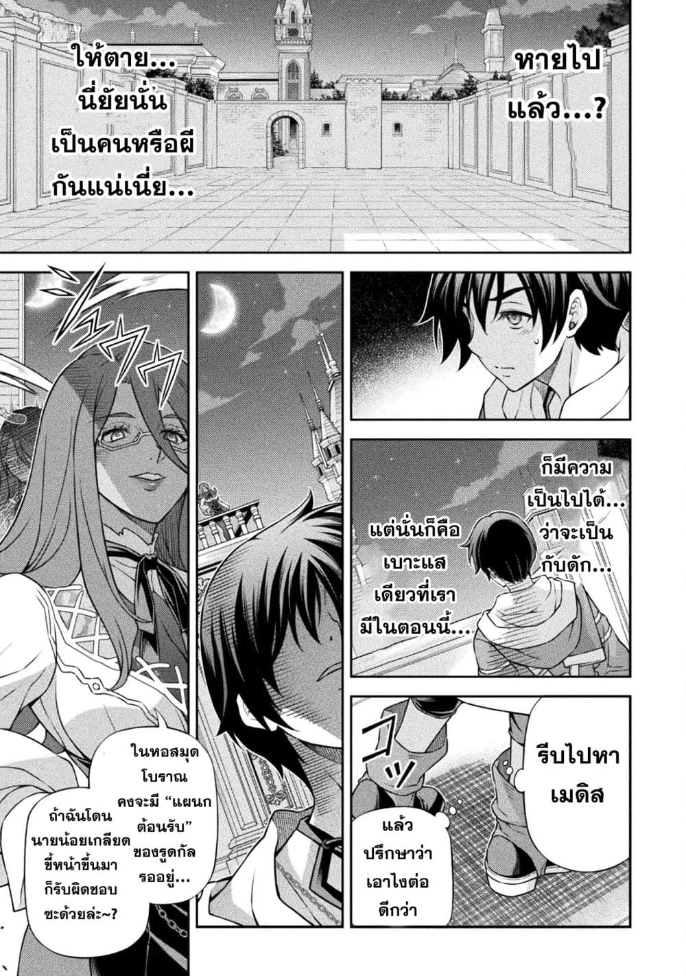 Drawing: Saikyou Mangaka Wa Oekaki Skill De Isekai Musou Suru! page 9