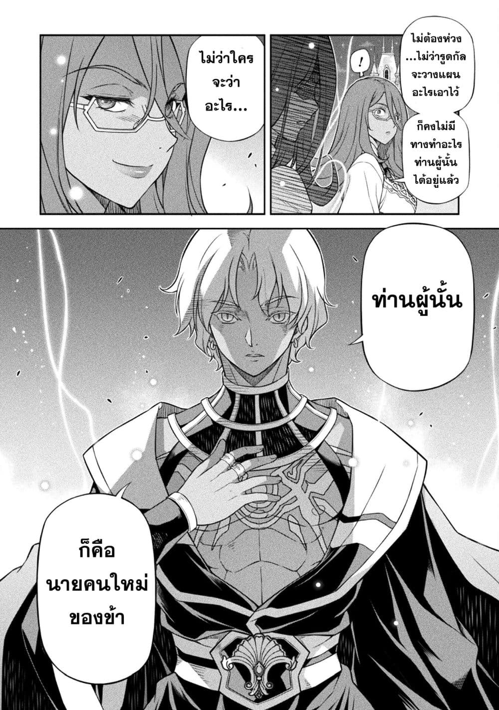 Drawing: Saikyou Mangaka Wa Oekaki Skill De Isekai Musou Suru! page 10